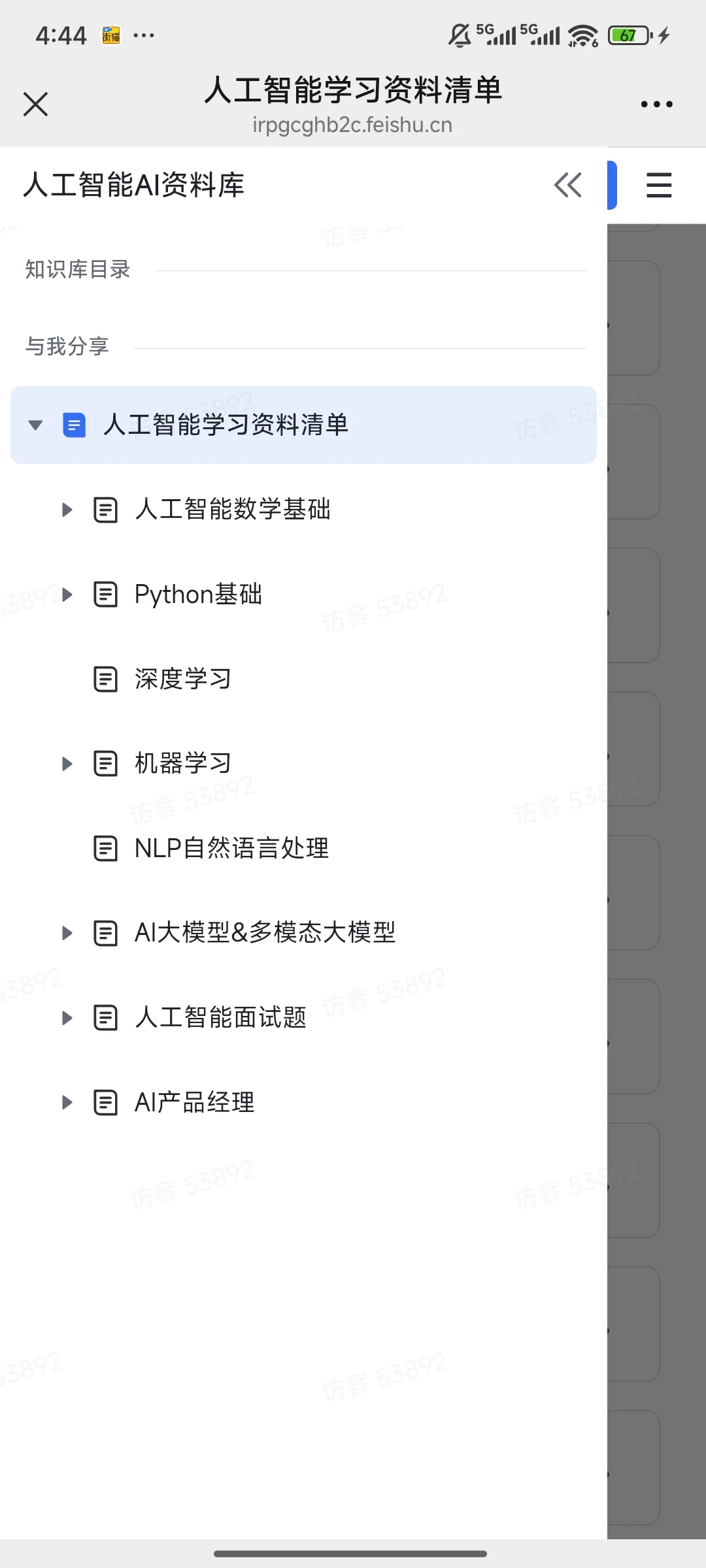 人工智能学习资料清单！🔥看这个就够了！