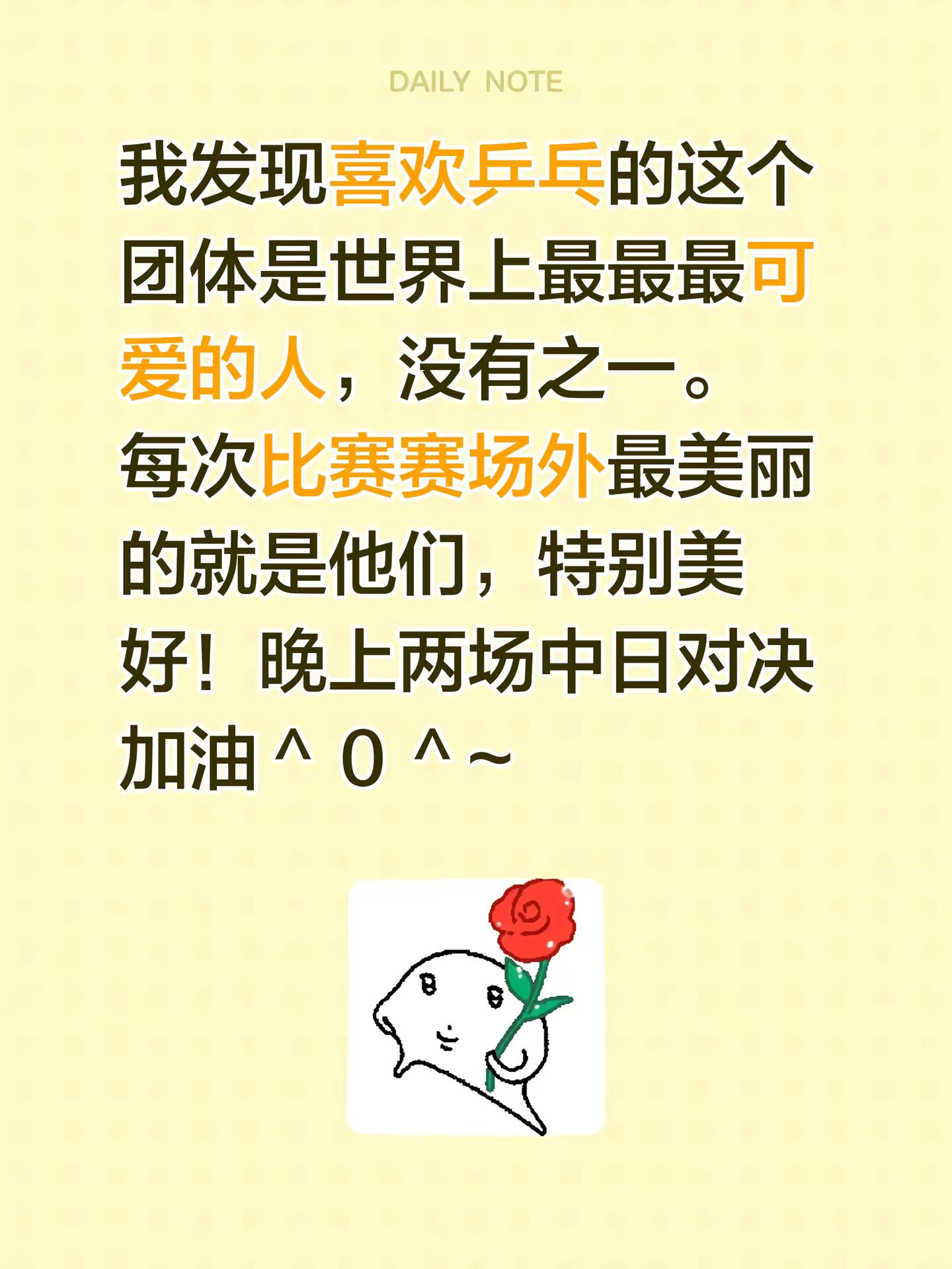 赛场外最美丽的人乒乓球团体赛