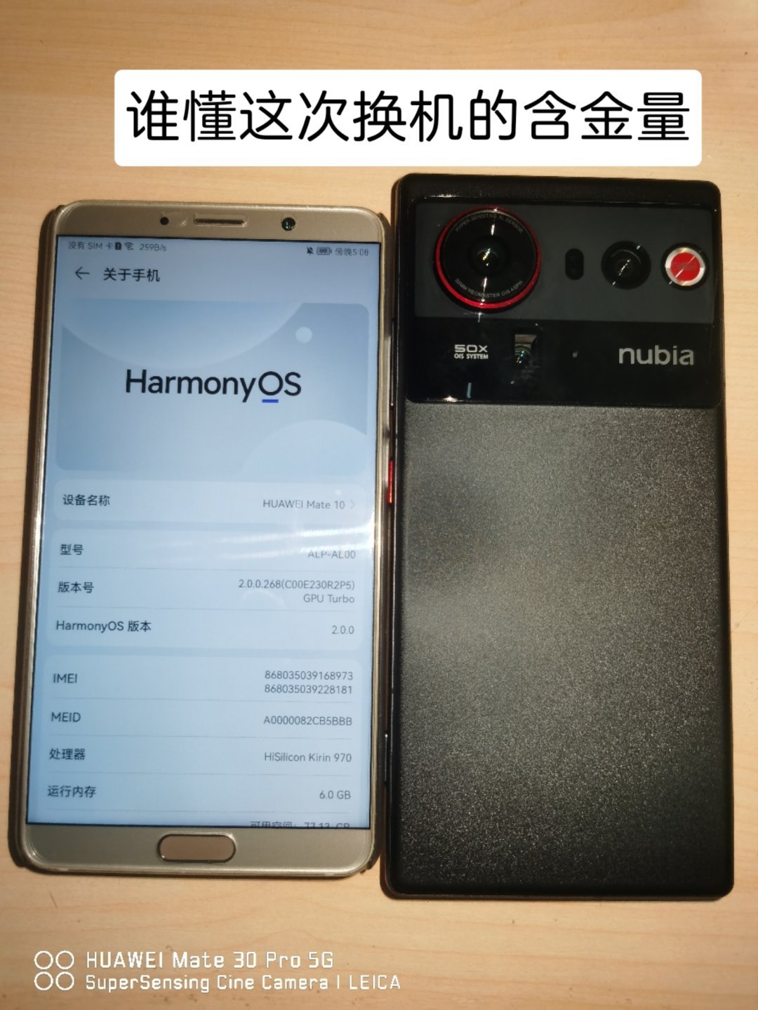 #华为Mate10[超话]##努比亚z80ultra# ​