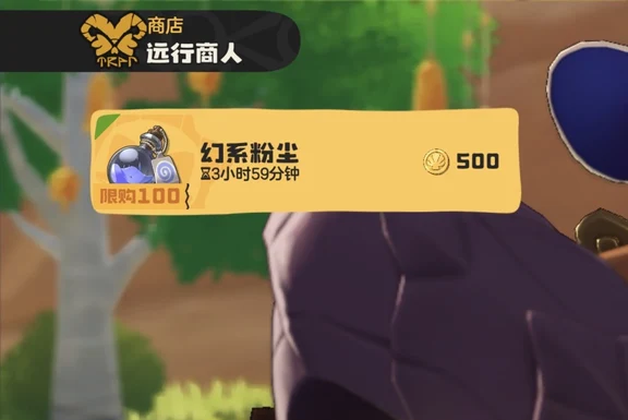 09.01| 远行商人上新|16:00-20:00