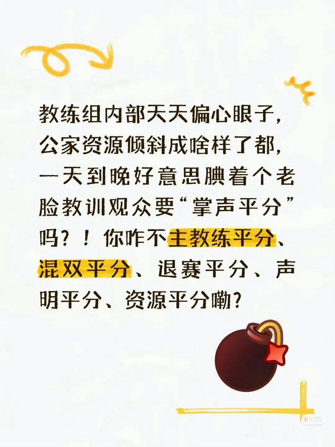 #王艺迪呼吁为国乒所有人加油#都是中国人，巴黎你为什么只给陈梦陪练，不给孙颖莎陪练？？ ​