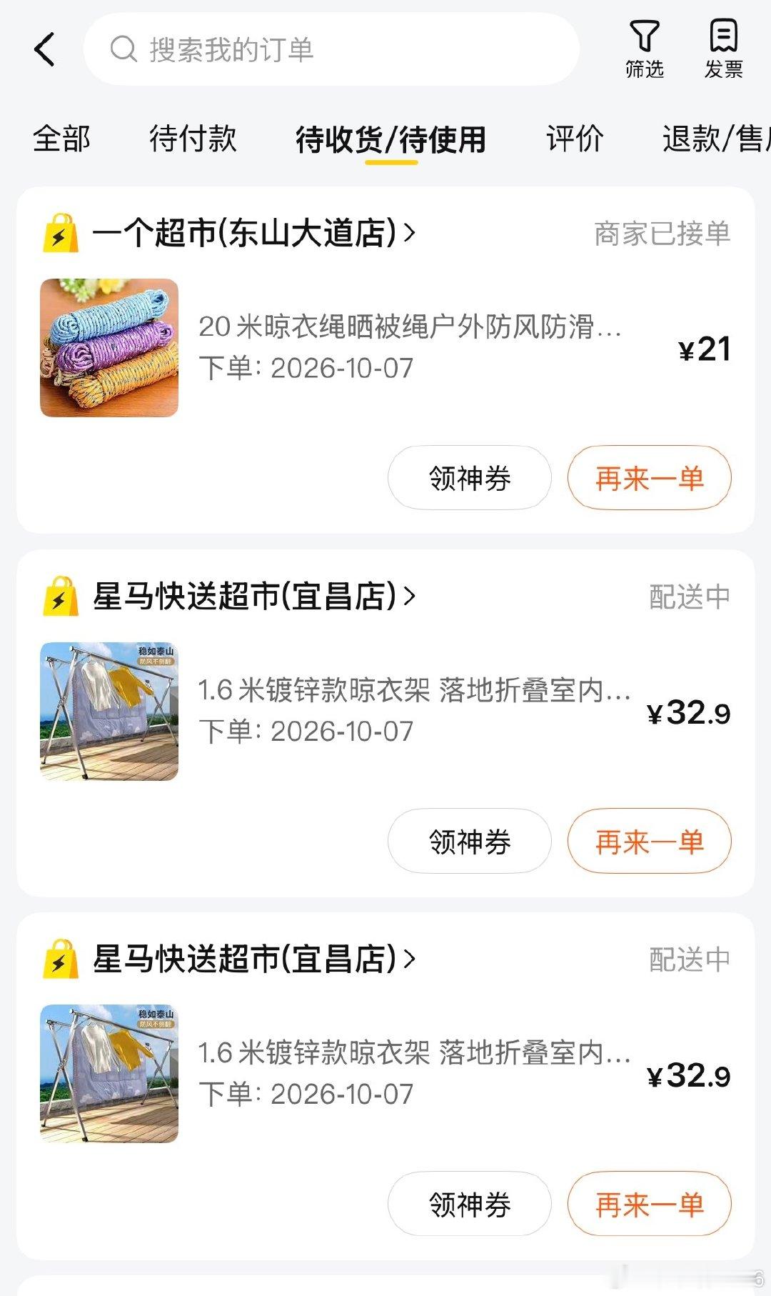 天晴冲动号，雨过天晴能晒被子地方全线沦陷。卷不动了，直接美团外卖，然后骑着小电驴到处找窝子，系绳子打窝子。搞完放眼望去全是被褥…… ​