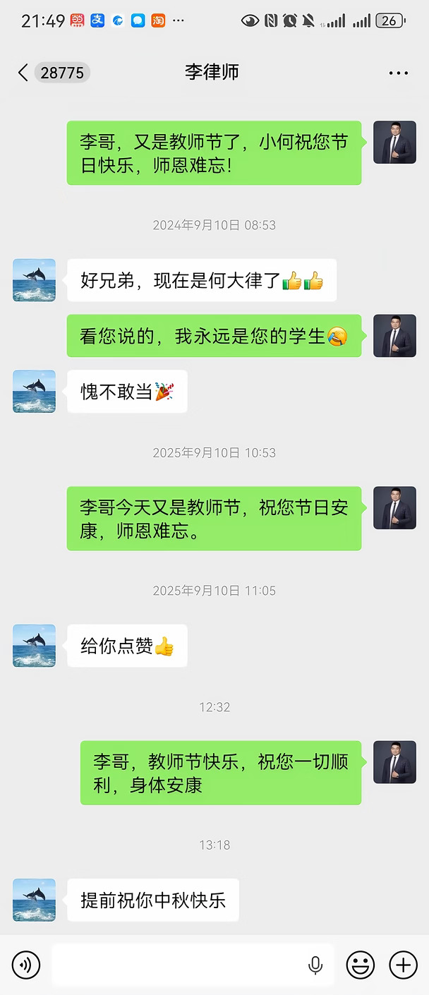 师恩难忘