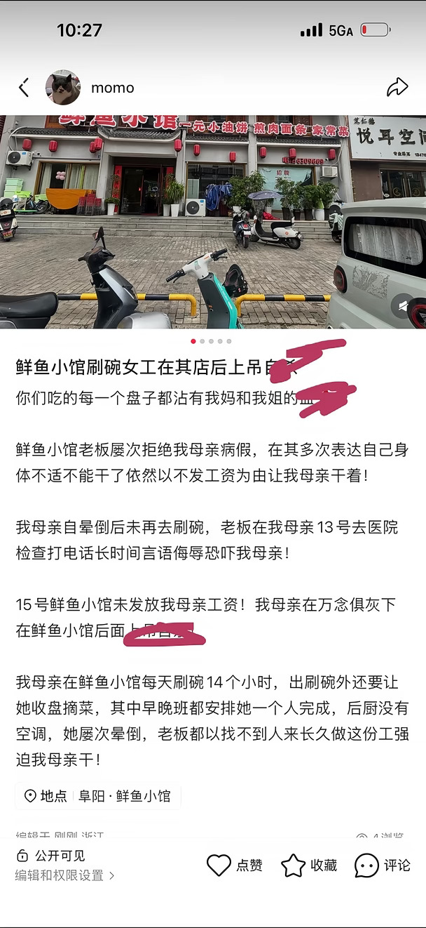 洗碗阿姨每日工作14h被老板拖欠工资