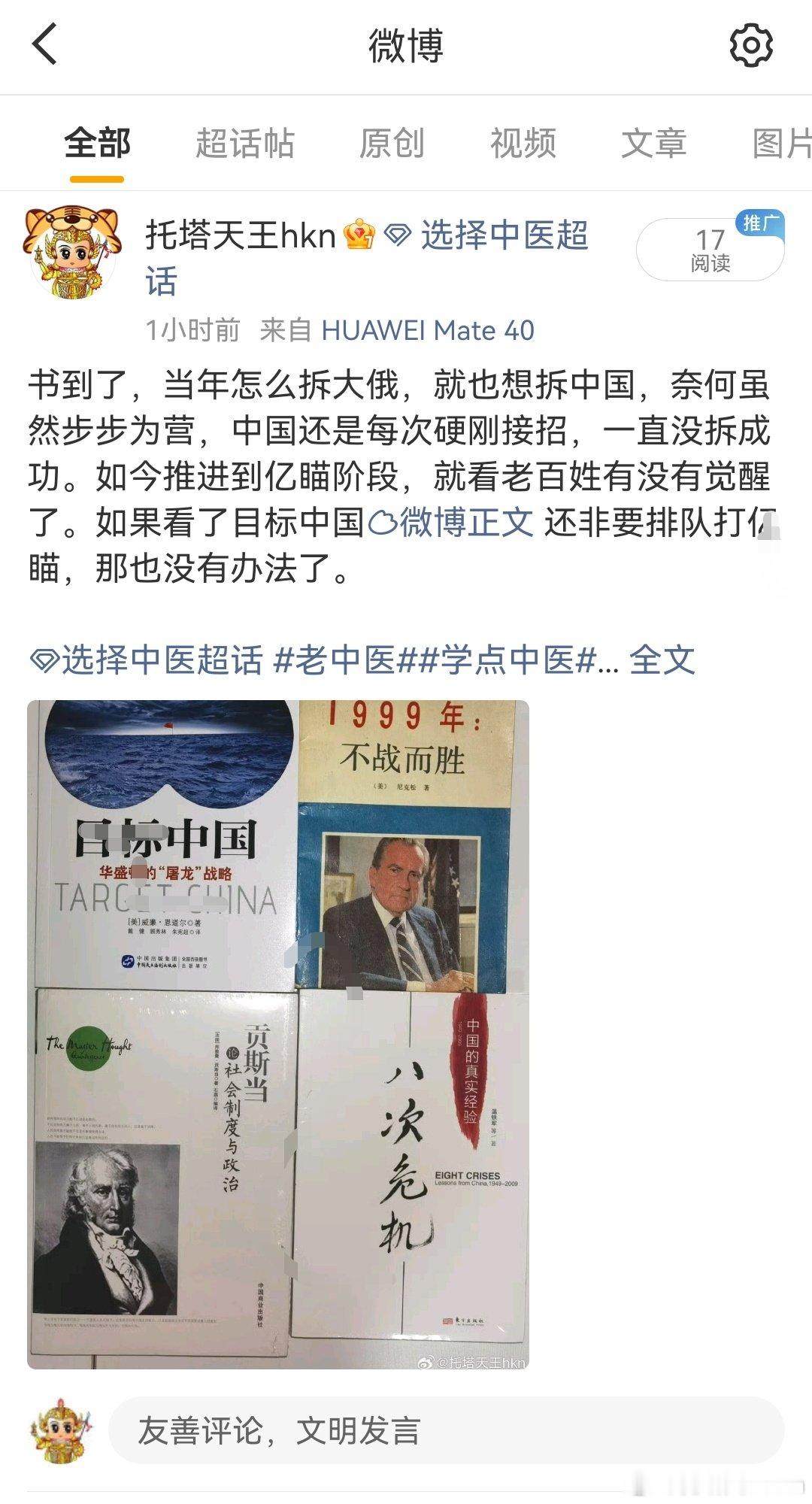 好搞笑不让转发，哈哈哈哈 ​