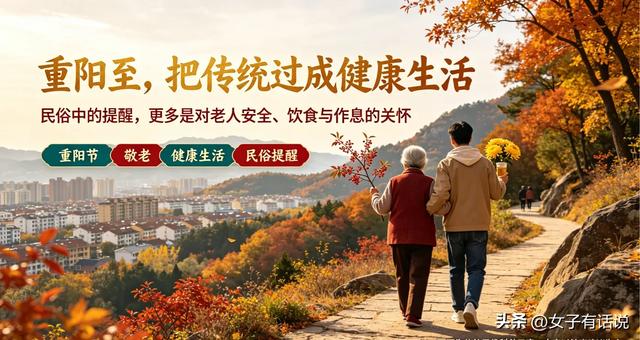 10月18日是农历九月初九重阳节，近期网上流传今年是60年一遇的“赤马重阳”相关说法，民俗与历法领域专家对此作出专业解读，厘清各类不实附会传言。

我特意去翻了翻那些视频。标题一个比一个唬人，什么“六十年才碰上一回”“错过再等一辈子”，底下配着红彤彤的马，金灿灿的字，再整几句“老辈人说这日子做某某事