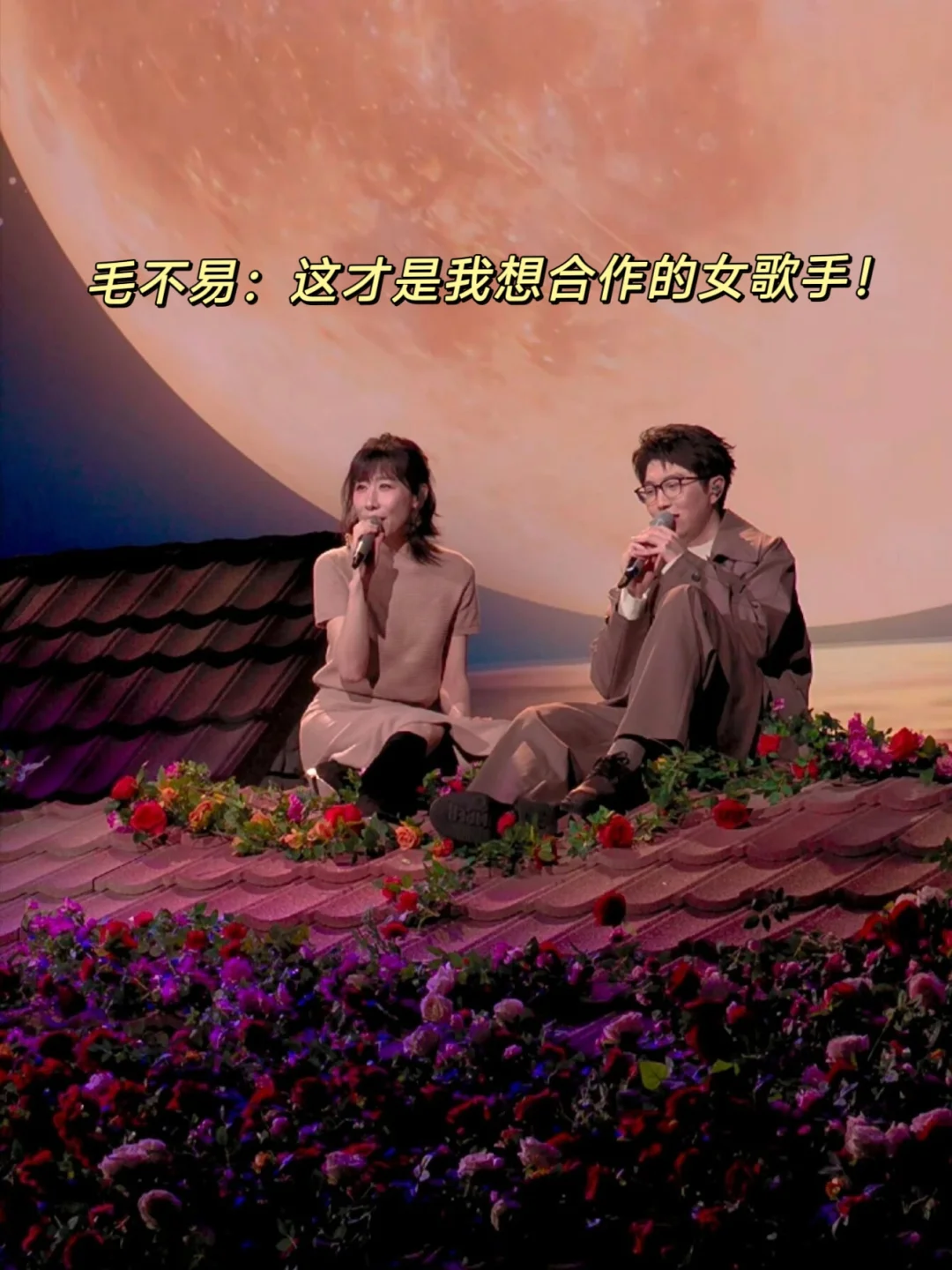 毛不易：这才是我想合作的女歌手