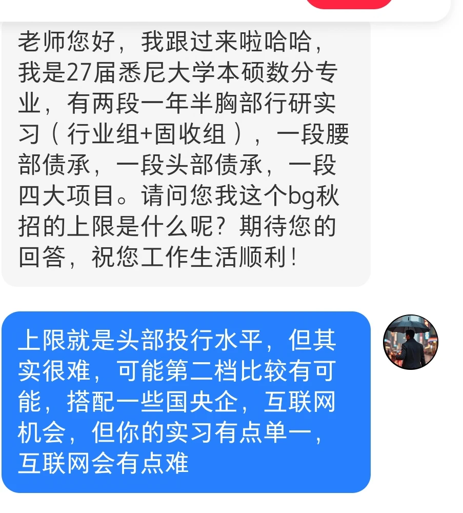 悉尼大学本硕上限就业在哪儿