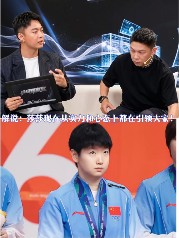 解说：莎莎现在从实力和心态上都在引领大家