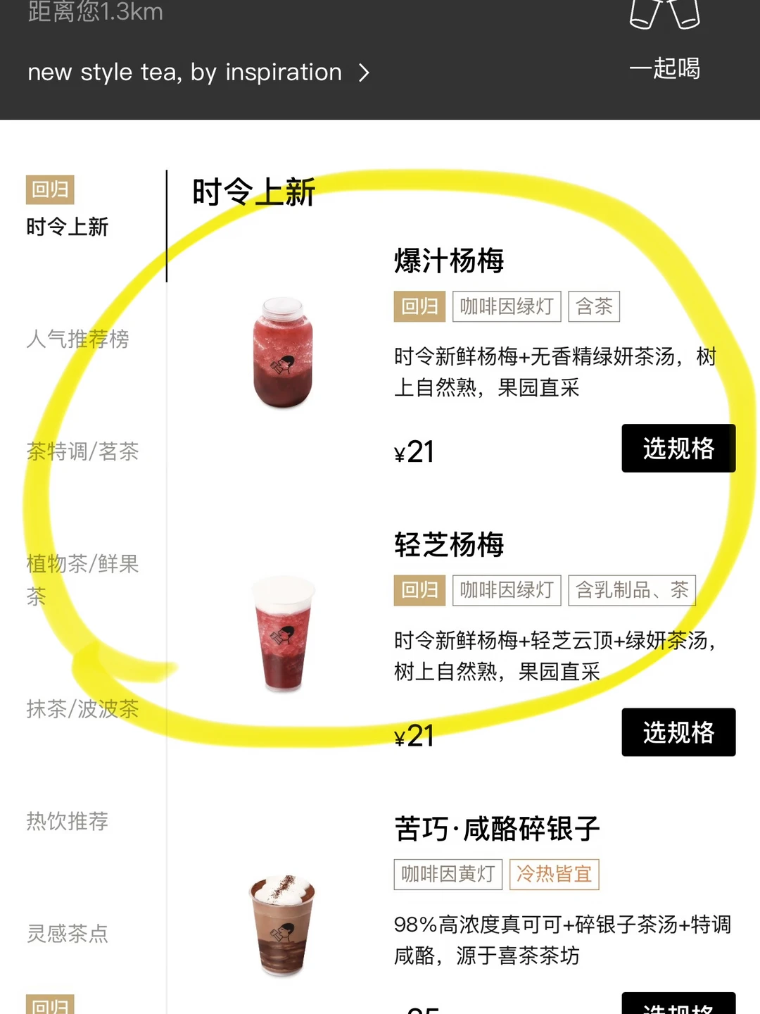 有没有人喝过这杯啊。。。