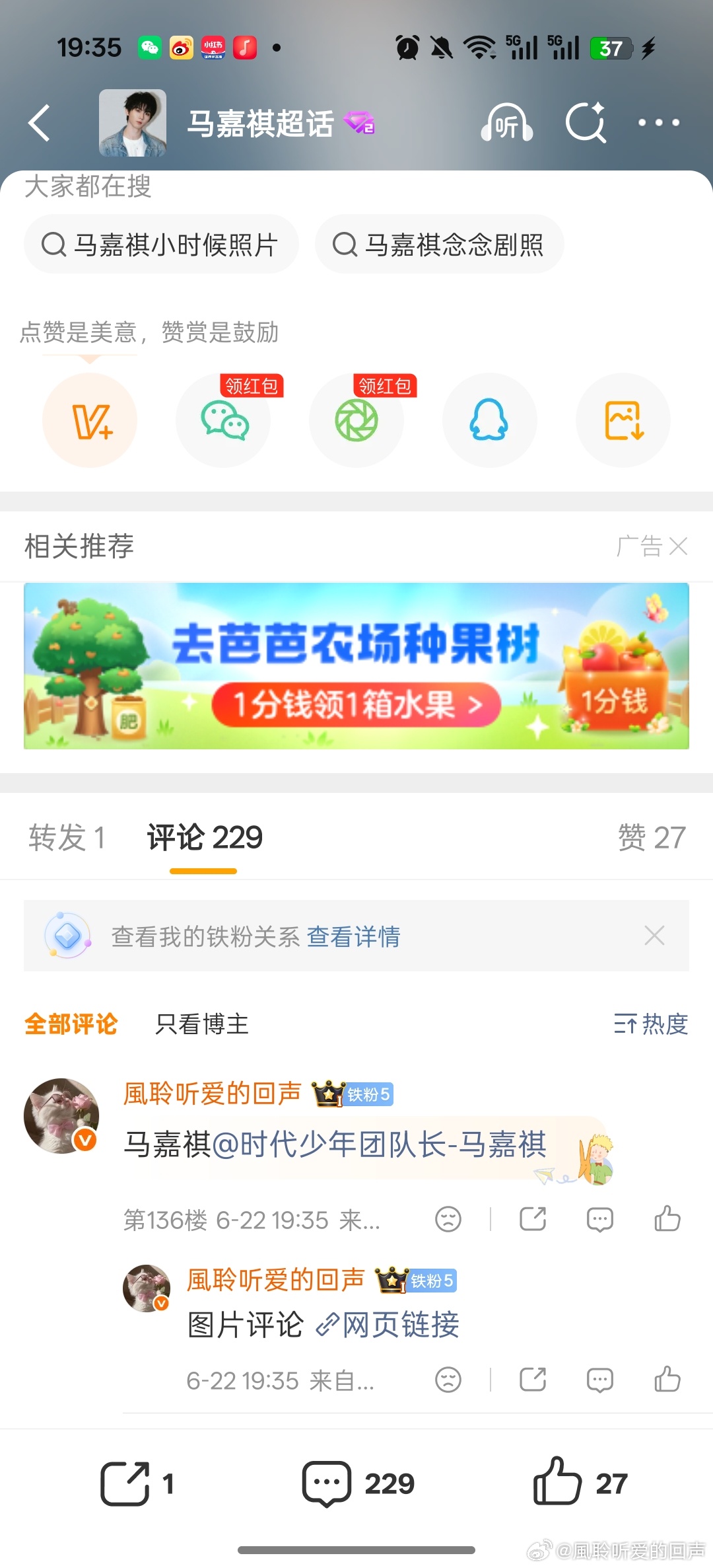 [超话]  💜  1️⃣马嘉祺生日 2️⃣马嘉祺我们俩 3️⃣马嘉祺...