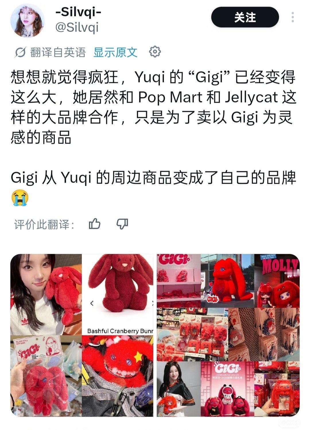 #宋雨琦# 

比Gigi商业价高的起足曾[awsl][手指比心]
Gigi从YUQI的周边商品变成了自己的品牌

​