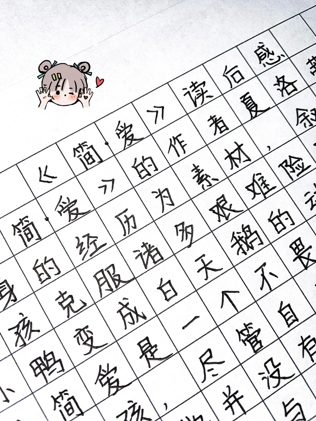 名著《简爱》读后感‼️