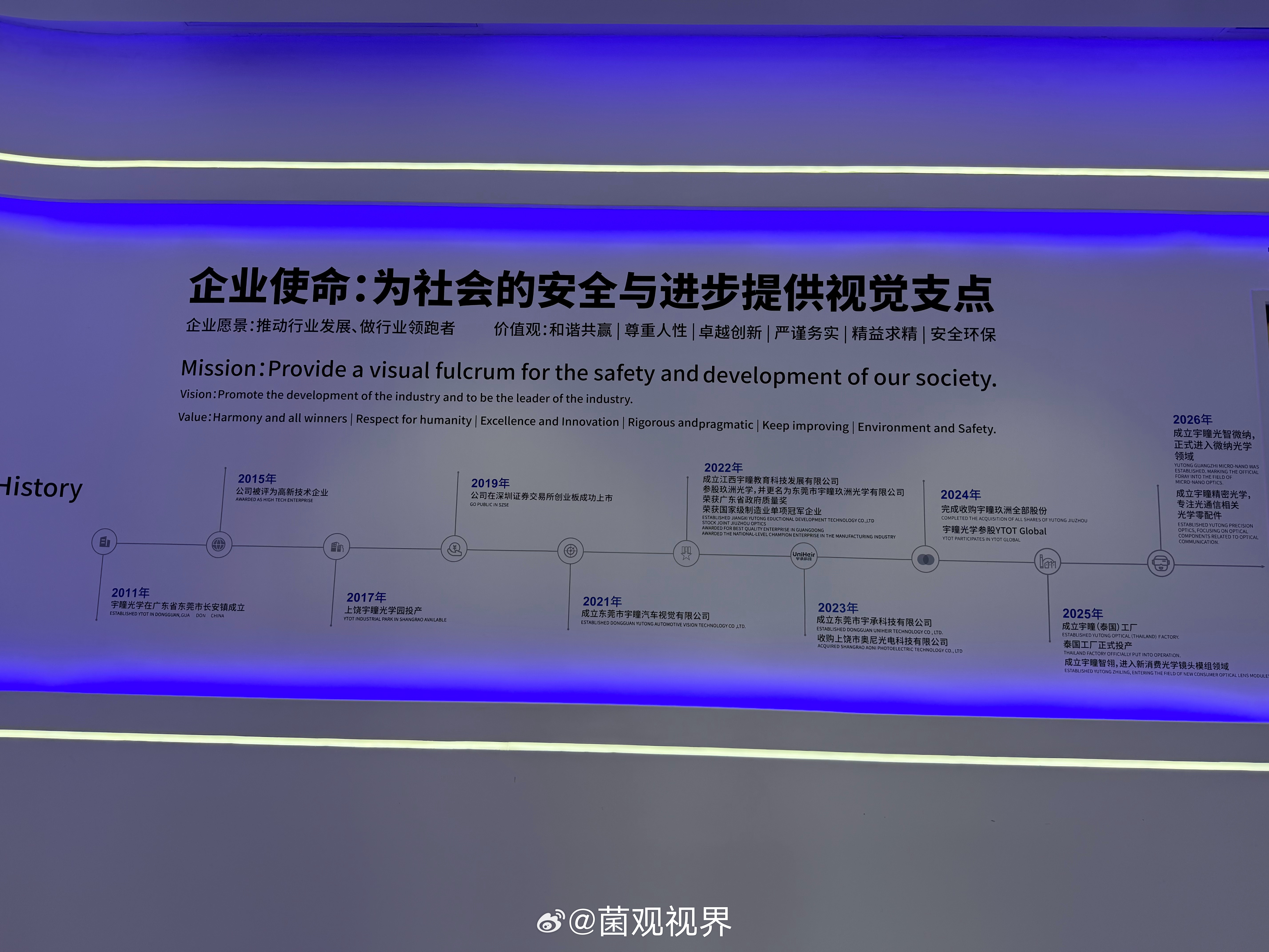 #apec在湾区# 大湾区智造真正的底气，从来不只在大众熟知的终端品牌。今天参访宇瞳光学，才算看懂中国视觉产业的隐形实力。

深耕多年，稳居全球安防镜头市占第一，我们日常所见的城市安防、智能设备影像，大半都源自这里的精密光学工艺。

但当下的宇瞳，早已跳出传统安防赛道，全力冲刺车载光学、智 ​