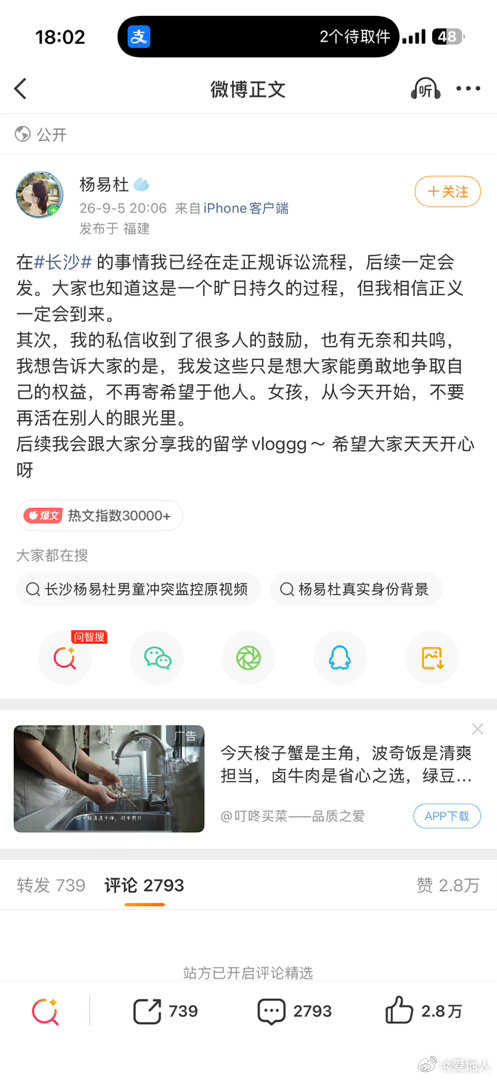 这次甚至连很多拳师都不下场了，可见这事本身得有多离谱，结合视频，从逻辑，从常理，从法律，从年龄，从性别，没一个点是说的通的。

这几年老是有这种莫名其妙的“维权”，脱口秀和 XHS 都是功不可没🤦‍♂️

#性骚扰是非常严肃的法律概念##作家陈岚谈男童碰臀事件# ​