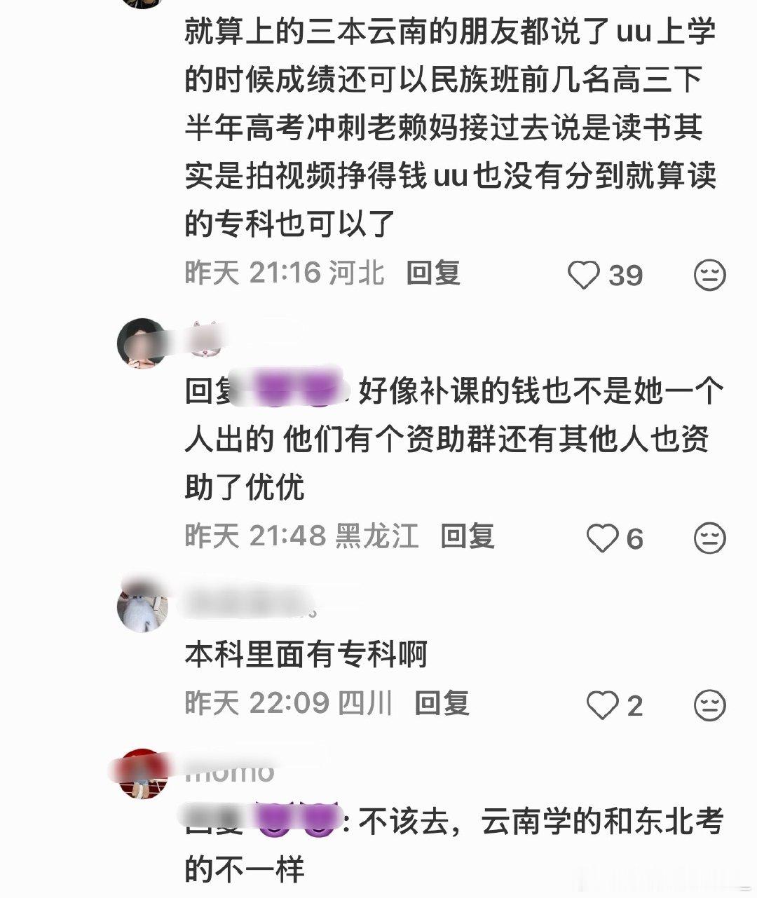 李勒优大学学费一年3万，李勒优大学是民办专
#曝李勒优大学学费一年3万# #李勒优大学是民办专# ​