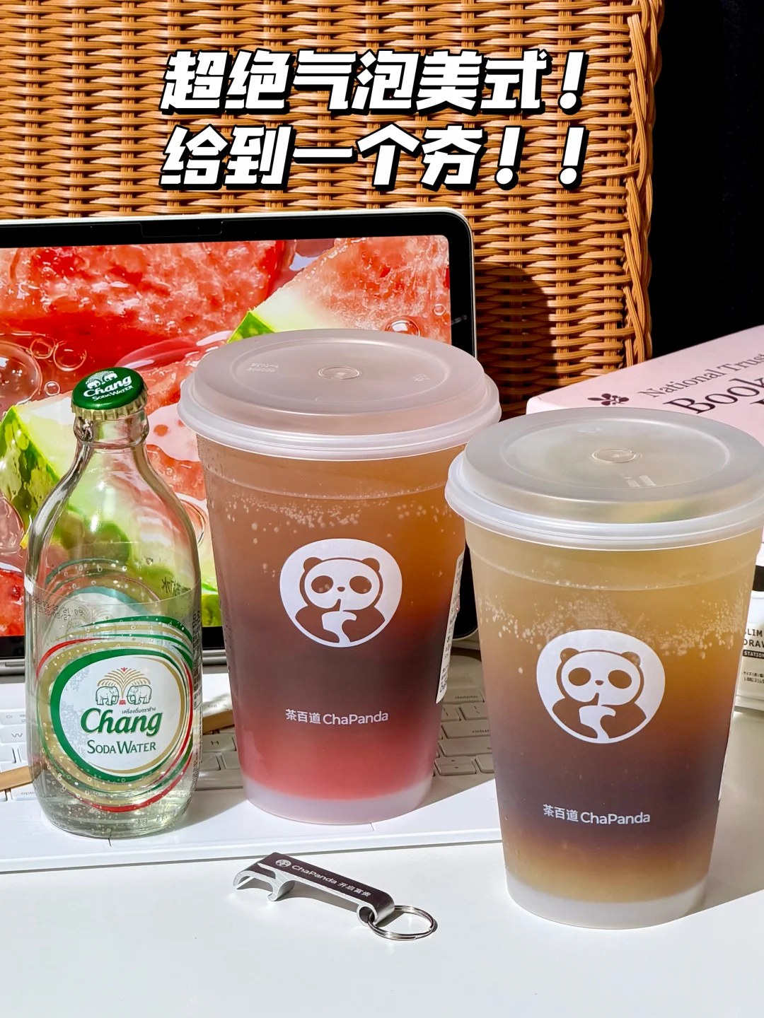手动diy茶百道新品！！气泡美式夯爆了！！