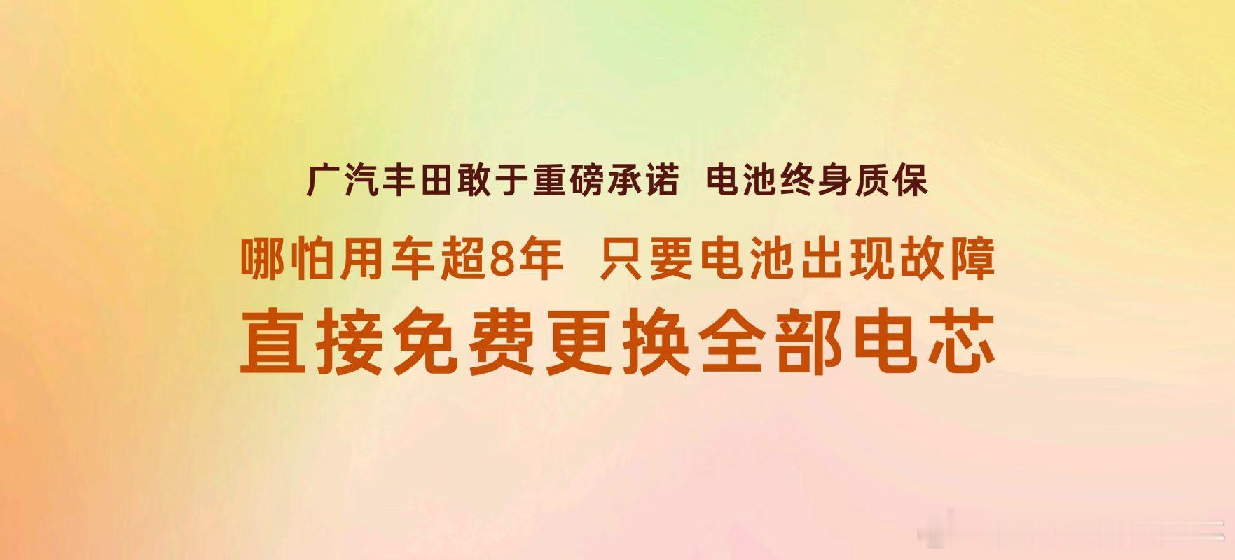 第一批新能源车陆续进入8年质保到期阶段，电池出了问题怎么修、出了事故谁来负责，正在成为越来越多新能源车用户关心的问题。最近，有不少朋友关心升级后的三担责政策与其他电池保障的区别，我来统一回答一下：

首先，行业通用做法是只保障电池因品质问题导致的起火。广汽丰田三担责政策，把底盘剐蹭 ​