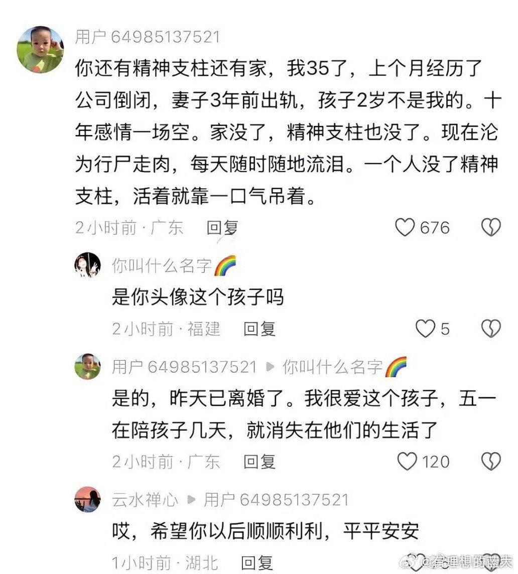 太惨了 ​