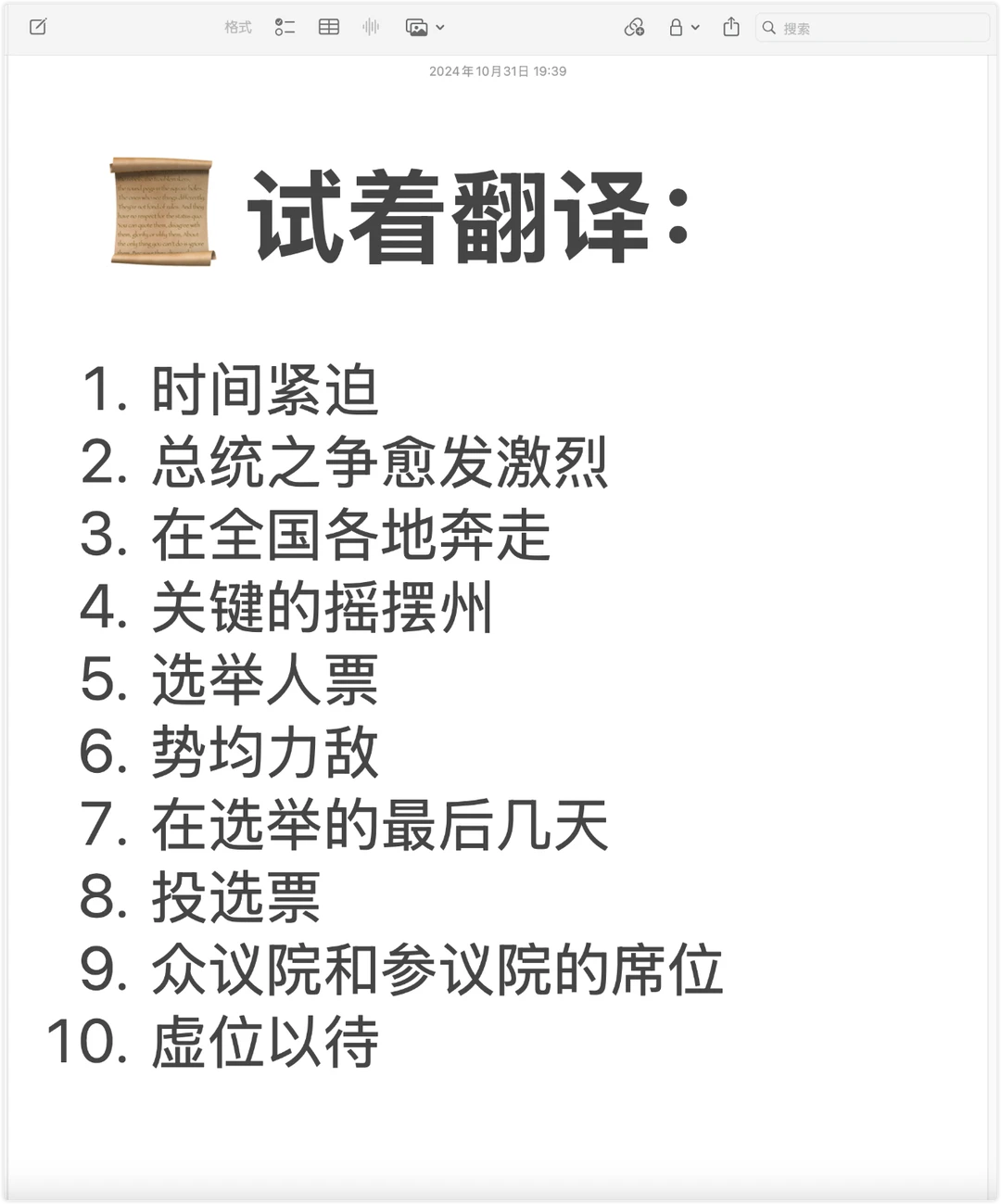 🎧美音精听｜用CNN新闻，学地道英语