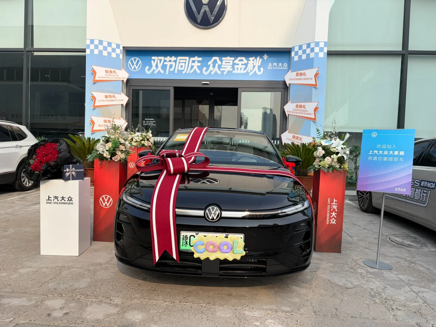 爱车：大众5S，提车啦！