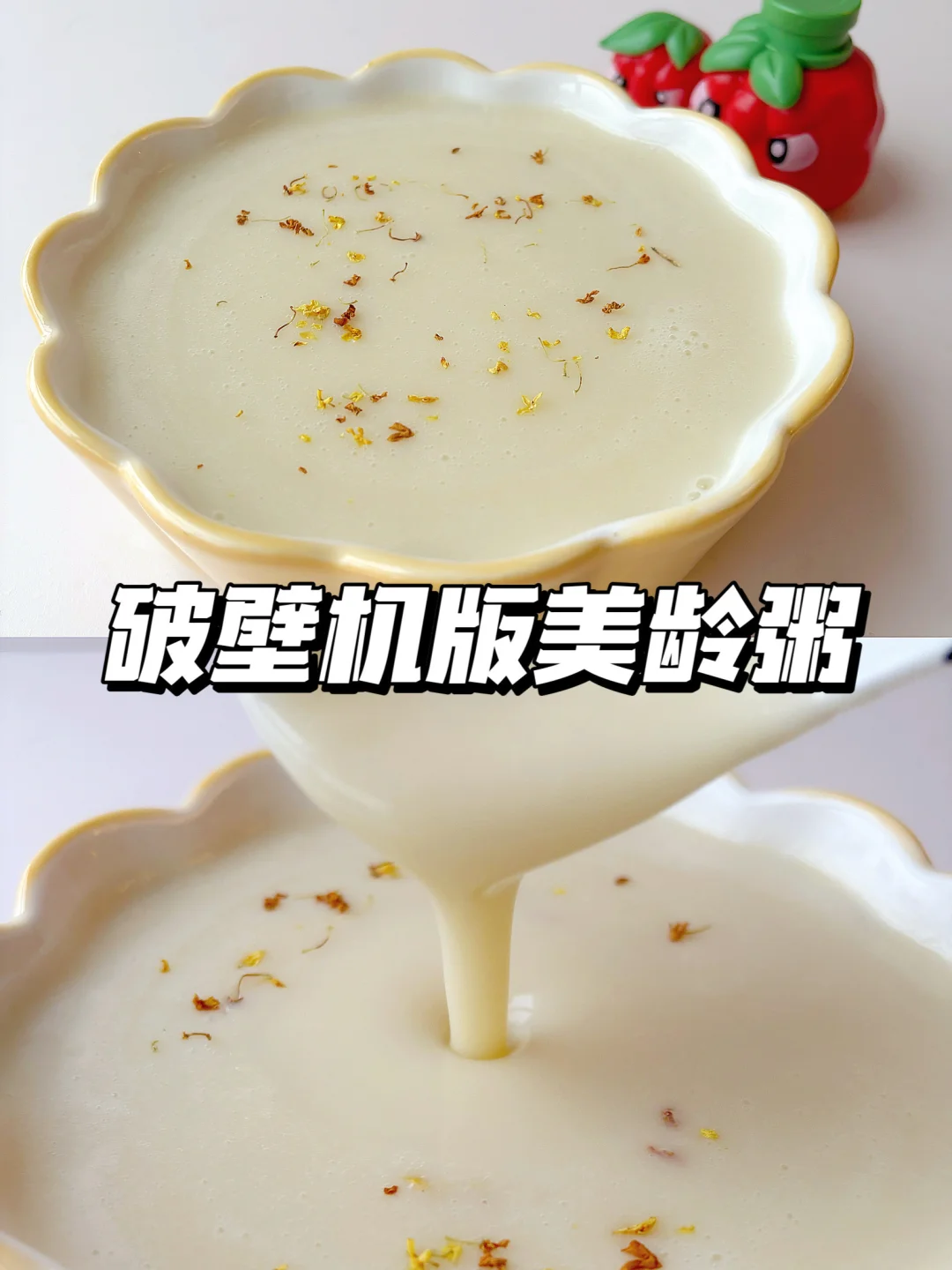 宝宝营养粥| 破壁机美龄粥