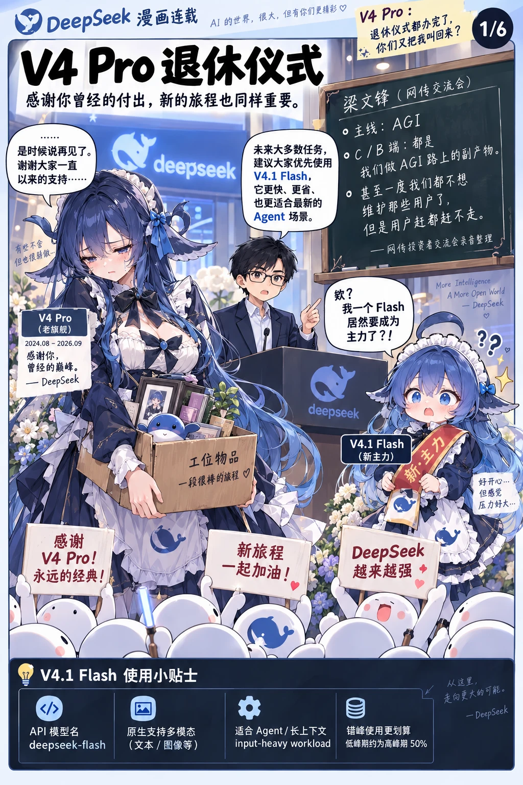 退休仪式都办完了，你们又把我叫回来！