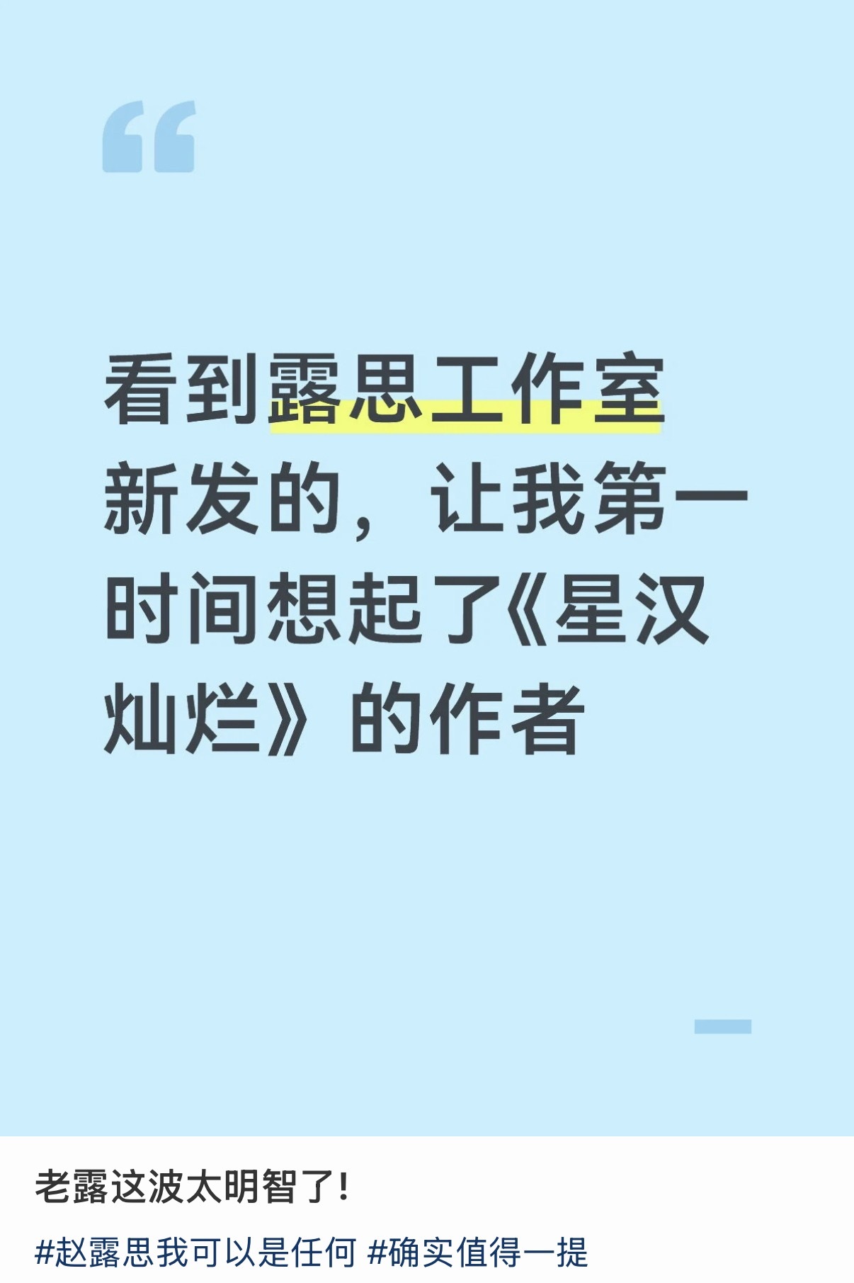 [超话]  “我盼孤身纵马 笛声漫天 四海任我游” ​​​