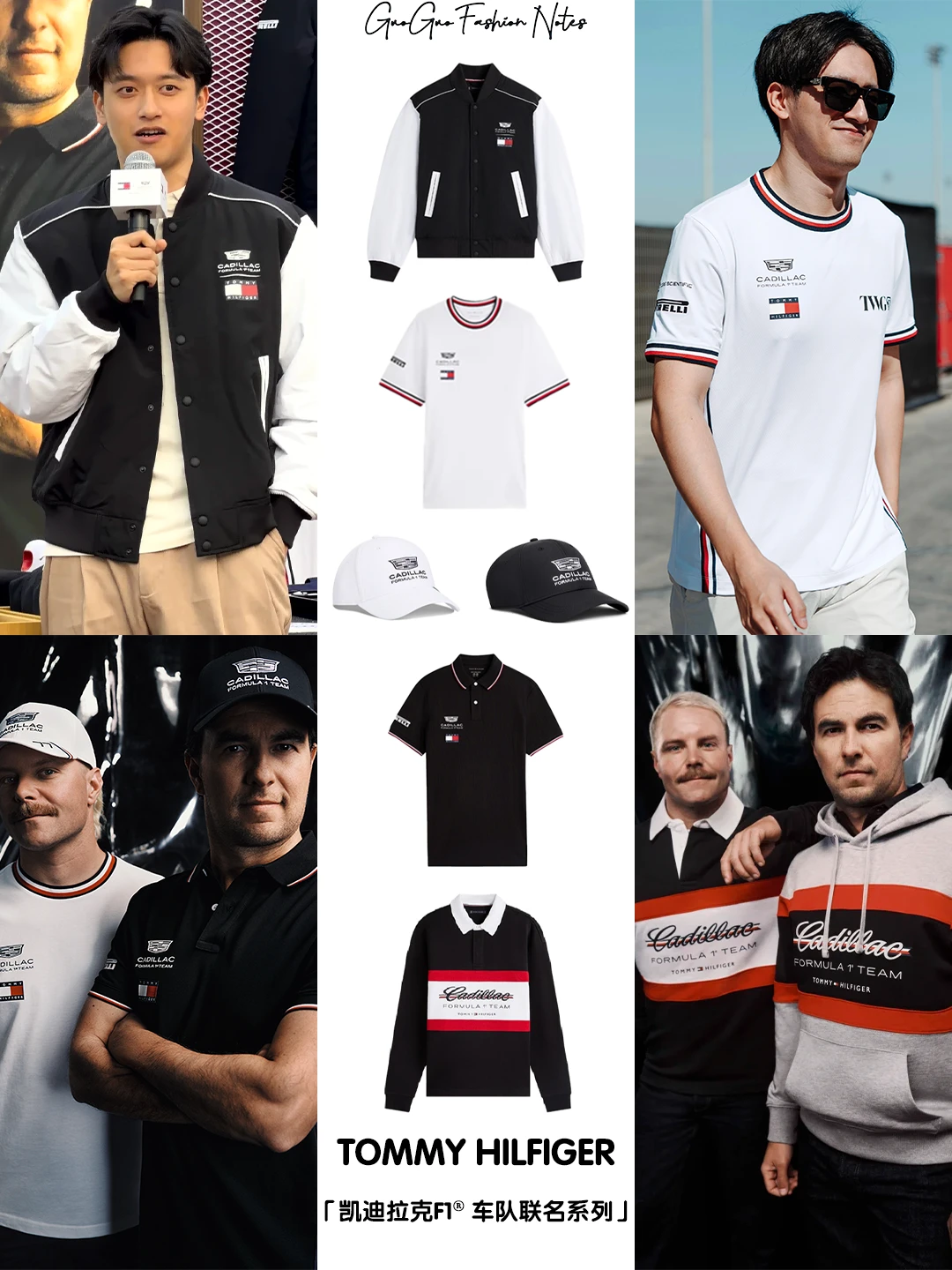 这联名，把F1穿在身上了