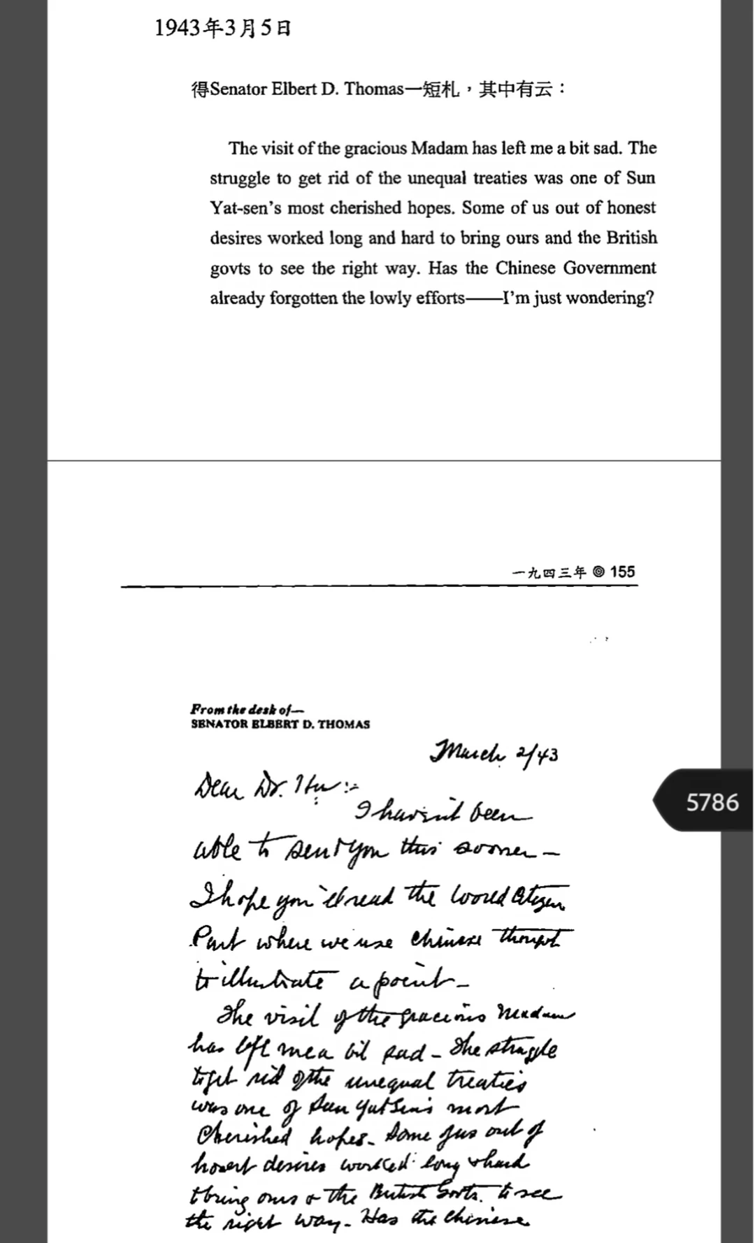 哪位胡友帮我把胡适日记中英文翻译下