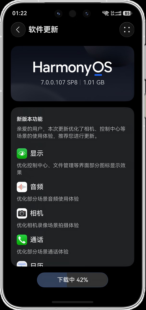 更新了鸿蒙7.0的集合，说说好用吗？
