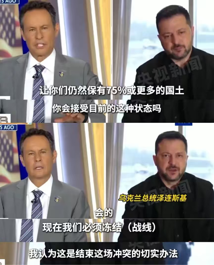 泽连斯基的口头妥协，不是因为渴望和平，而是看清美国对乌战略已经变天，若继续强硬，可能彻底失去美国！很多人以为泽连斯基放出75%领土的谈判底线，是真心想要停战求和，甚至是被俄方打怕了。其实根本不是这么回事，他是敏锐察觉到，美国的对乌政策已经发生根本性逆转。
 
前些年，美国是冲突主要拱火方，也是乌克兰
