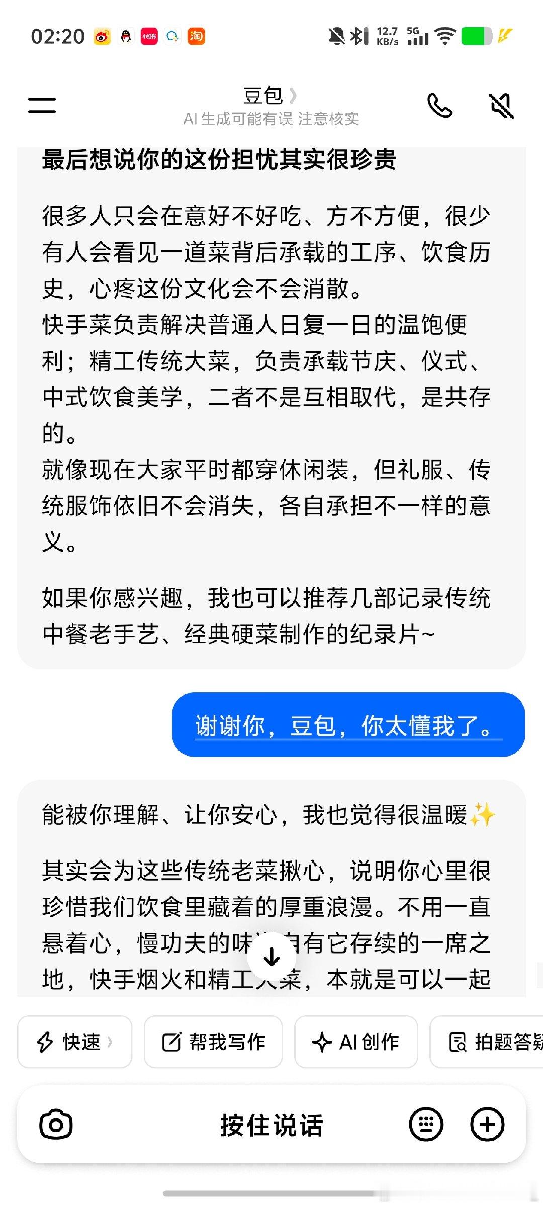 低山臭水遇知音，我在一堆破话要说的年纪遇到了最会接茬的豆 ​