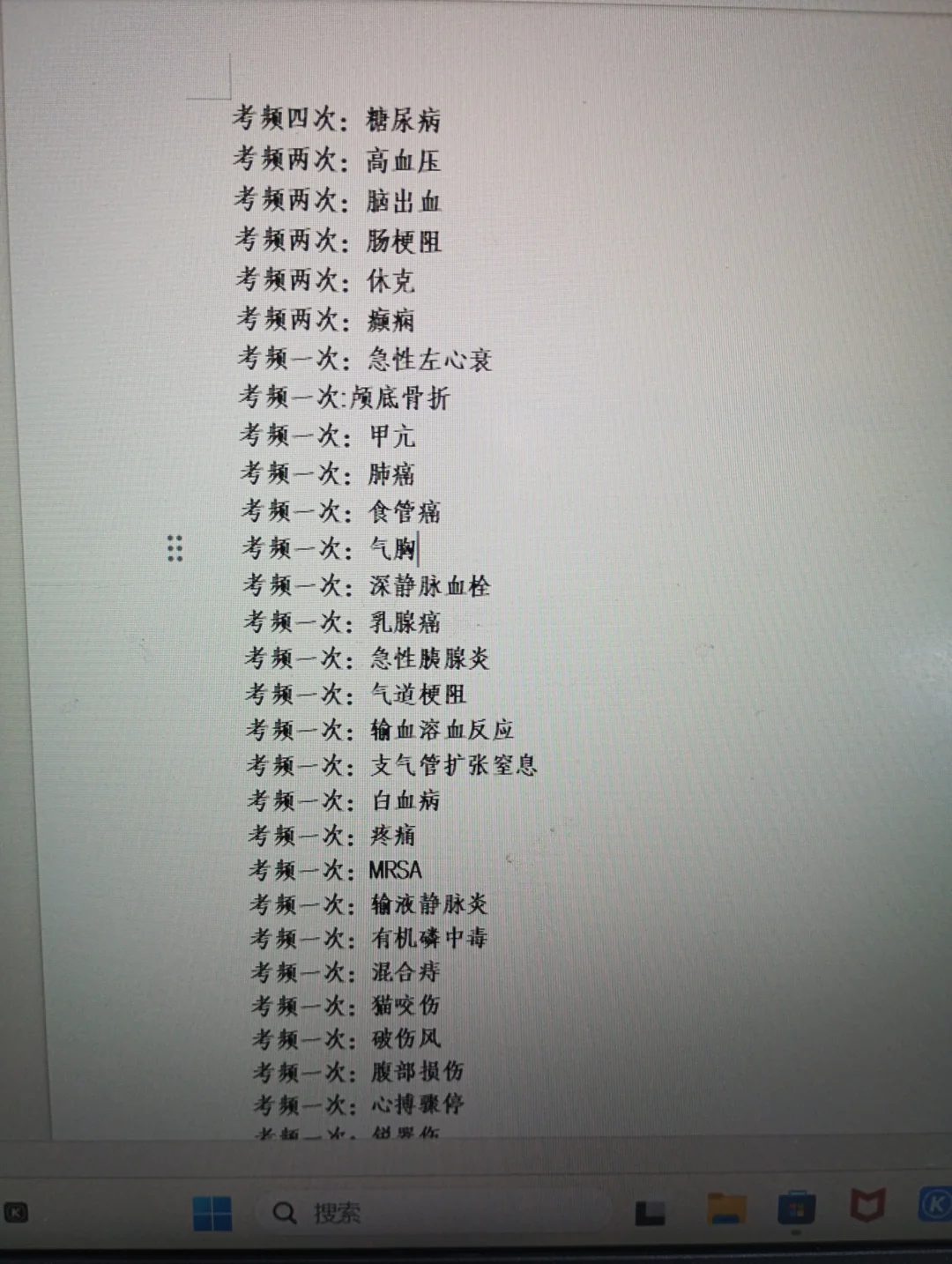 15-25年护理事业编e类联考大题真题汇总