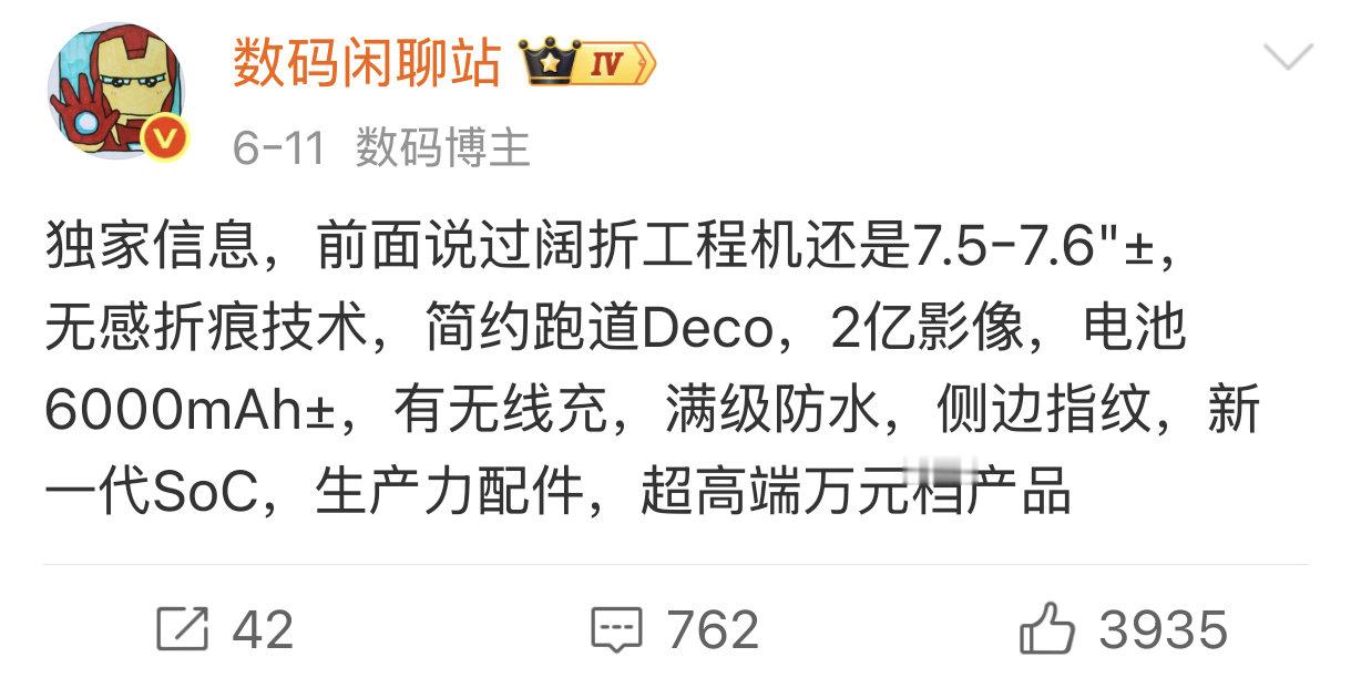 小米18 Fold，6000mAh双电池，67W有线充，50W无线充，7.58英寸√2 : 1比例，同类折叠中最大电池容量，有一颗80mm潜望镜，够用吗[doge]

200Mp 1/1.56"主摄+50Mp超广角+50Mp 3.5X潜望长焦 ​