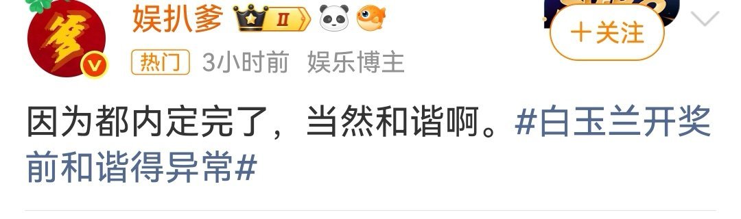 和谐共生是不二法则！遵崇之极！  佩服佩服[赞][赞][赞] ​​​