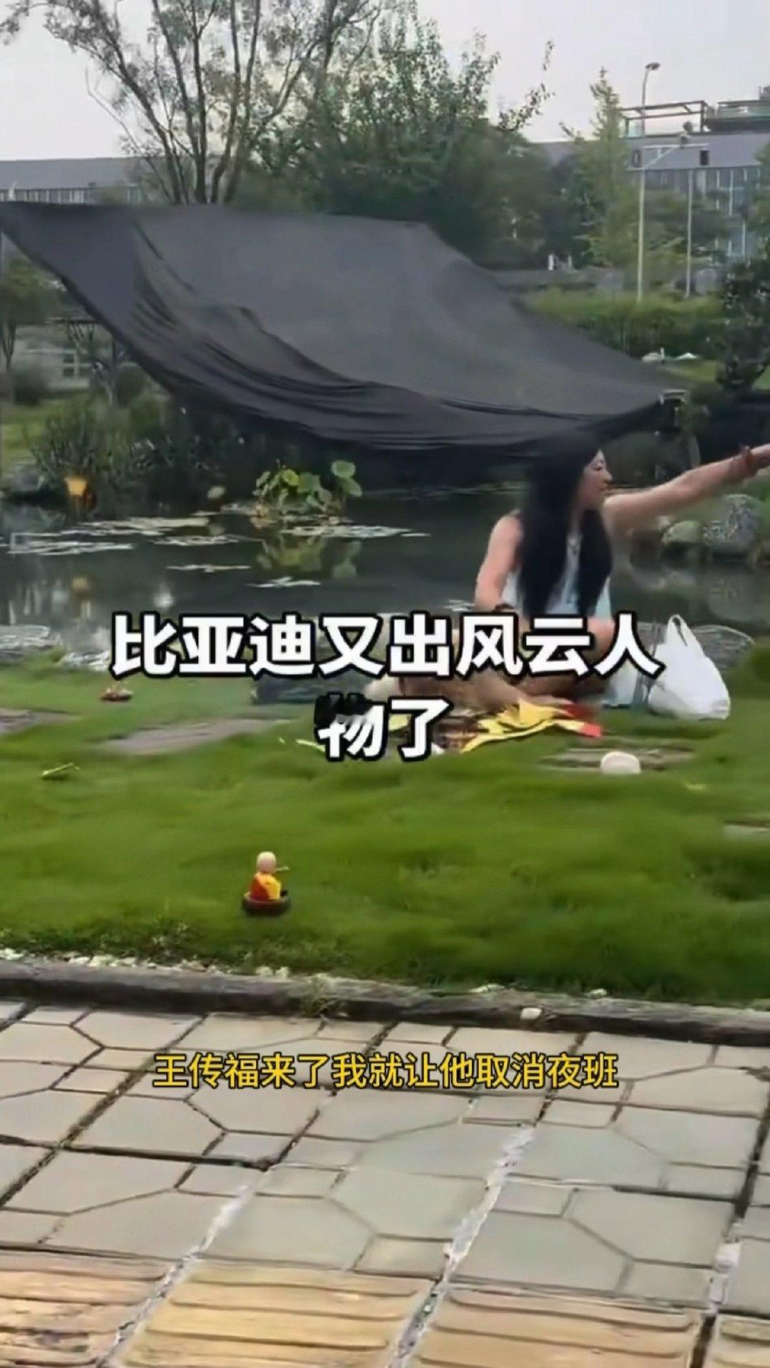 比亚迪员工？ ​