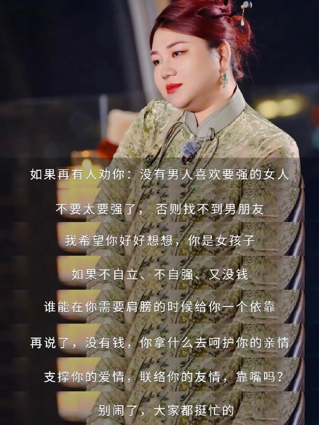很喜欢一句话“女性独立则天地皆宽” ​