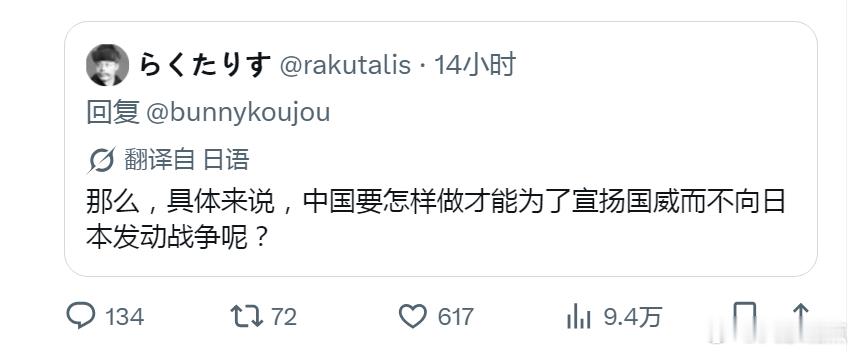 答案很简单。不要把中国视为敌人。  ・承认台湾是中国的一部分 ・表明台...