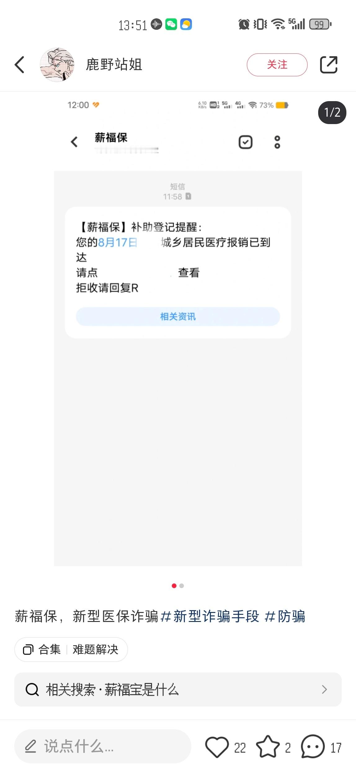 现在的诈骗电话真是牛大了，看到一个标记是保险理财的电话，一来就跟我说诶你终于接电话了，之前给你发短信你也没看到啊，然后说你之前社保医保都交的最低档然后巴拉巴拉什么我们这里有一个免费的医保补助金，过两天就领取不了了，一直强调自己是免费的，一直不听人说话自己讲，正经的业务员至少顾客说 ​