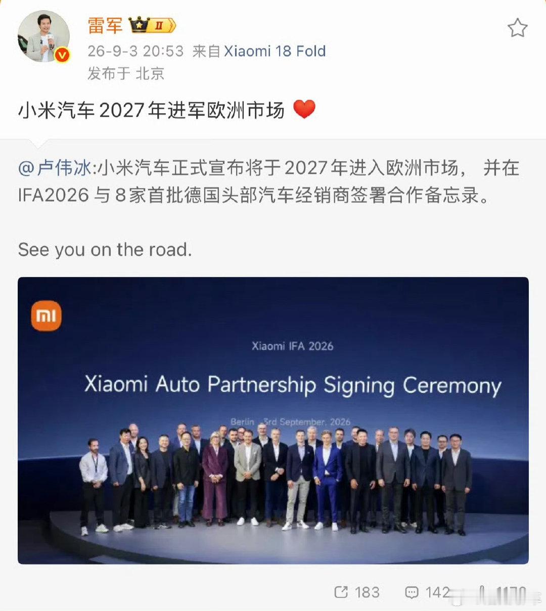 #小米汽车签约8家德国经销商#
哦？[666]2027年国际汽车销售市场有好戏看了～这群欧洲老外早就盯上小米好久了，毕竟纽北刷了这么多次，知名度早就在欧洲车圈传开了～ ​