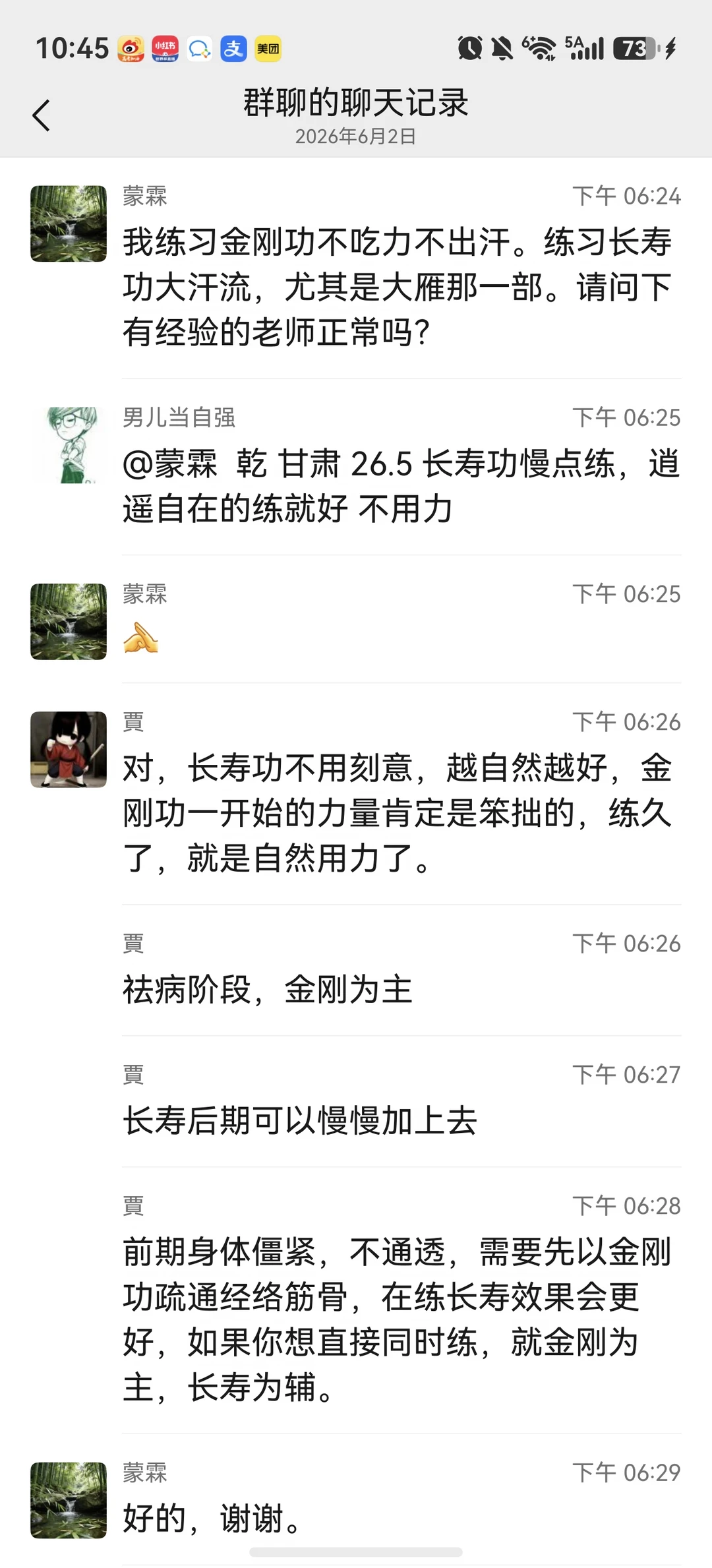 金刚长寿动态调整心得