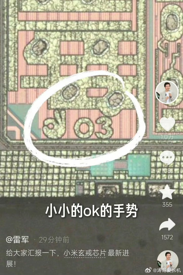 小米18Fold即将发布，将搭载玄戒O3，到时候涛哥给你拆开看看#雷军说芯片很贵不建议拆开看彩蛋# ​