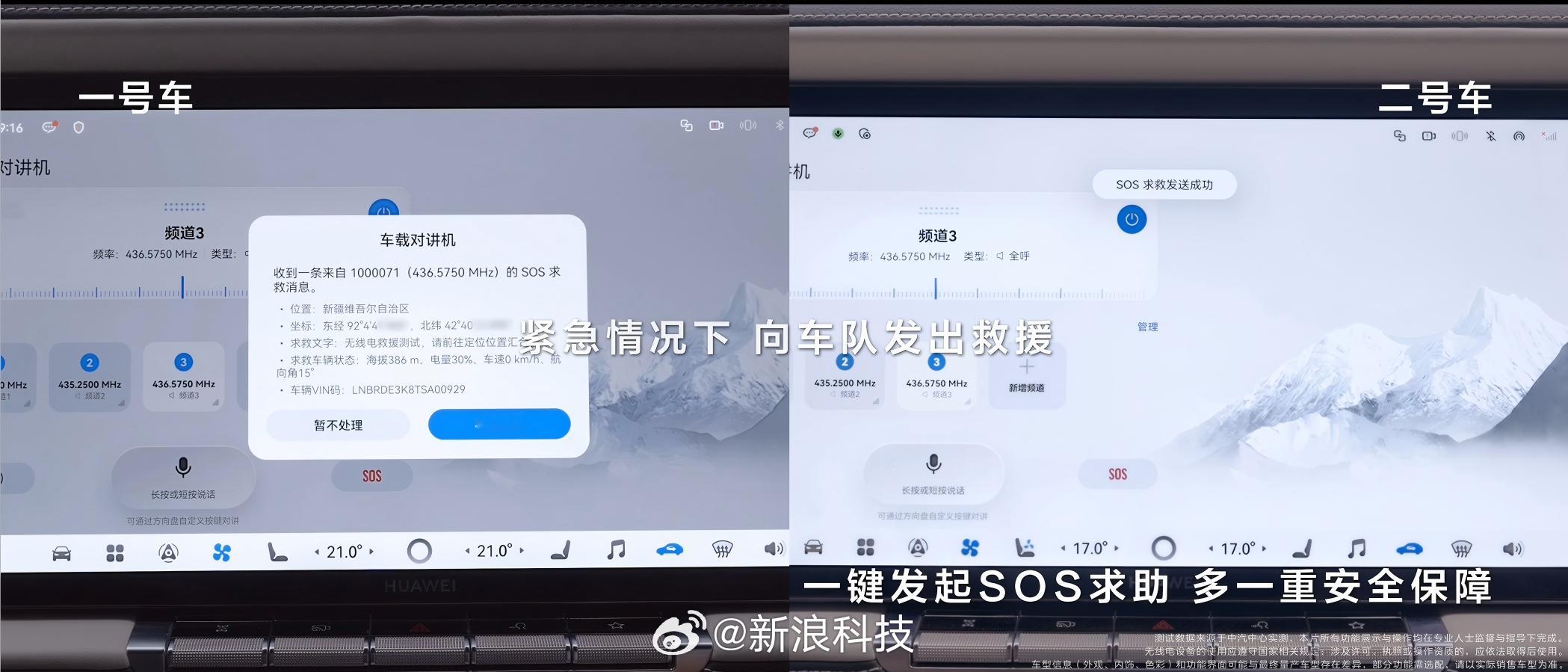 #华为通信终于出手了# 近几年，露营、穿越、自驾进山迅速升温，但随之而来的，是一个此前被忽视的问题：通信。过去这些只能靠自己加装对讲设备解决——选设备、布天线、走线，折腾一圈，效果还因人而异。对普通用户是体验落差，对行业来说，则是产品定义上的缺口。#华为通信又双叒叕出手了# 华为将“看 ​