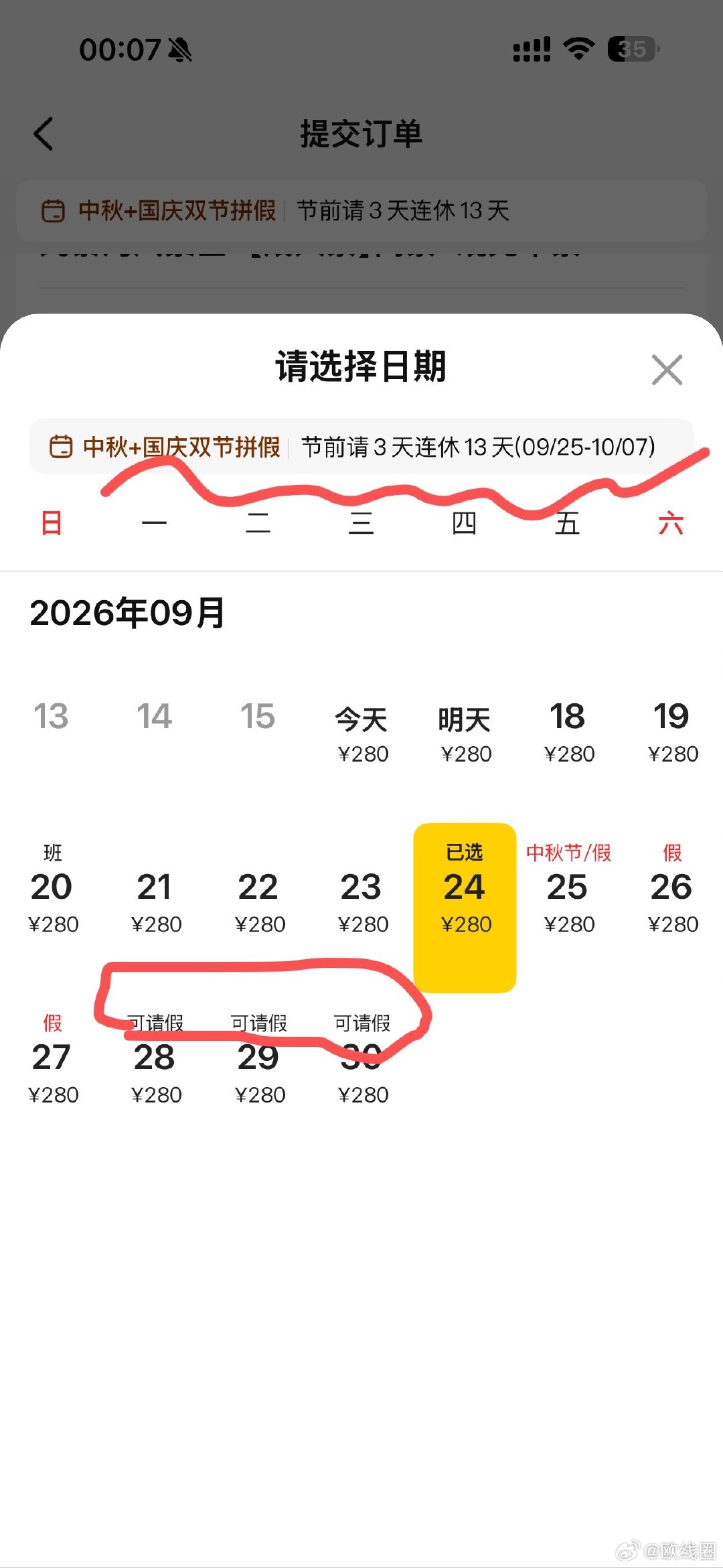 美团这个提议很好，建议推送给公司领导[思考][思考][思考] ​