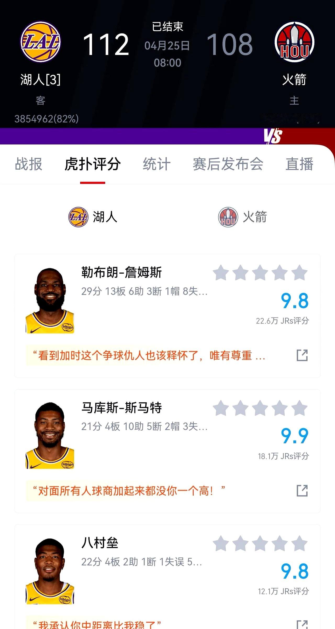 41岁，季后赛打满45分钟，这身体到底是什么做的？    湖人客场对火...