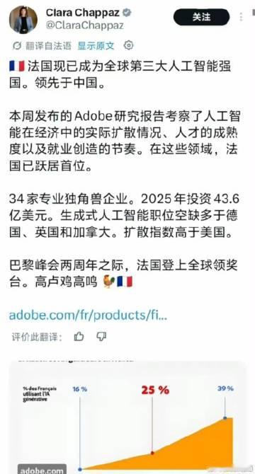 法国的AI这么强了？？<br /><br />43亿美元融资还没有梁文...
