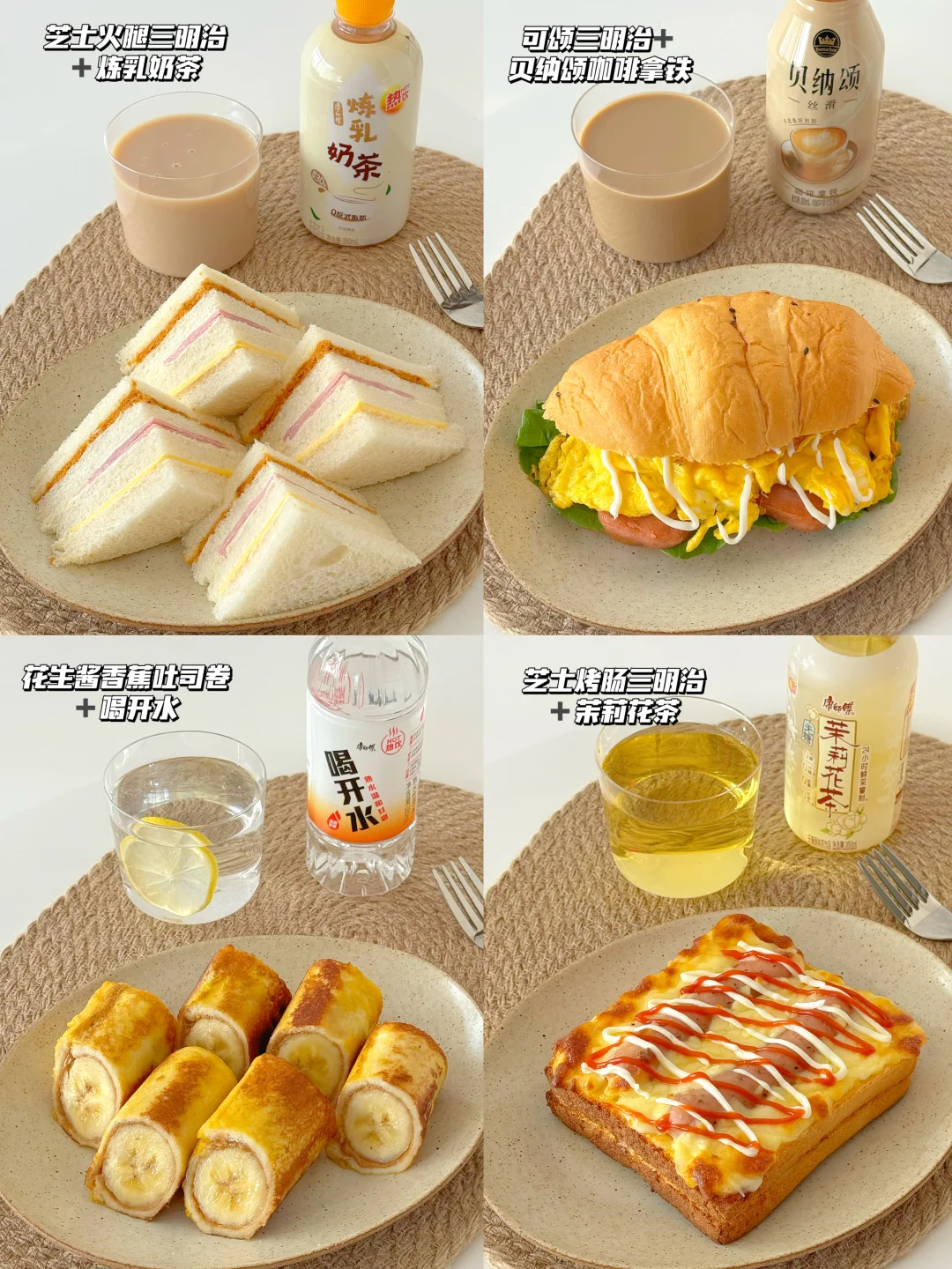 打工人早午餐合集 暖心暖胃驱寒SO easy