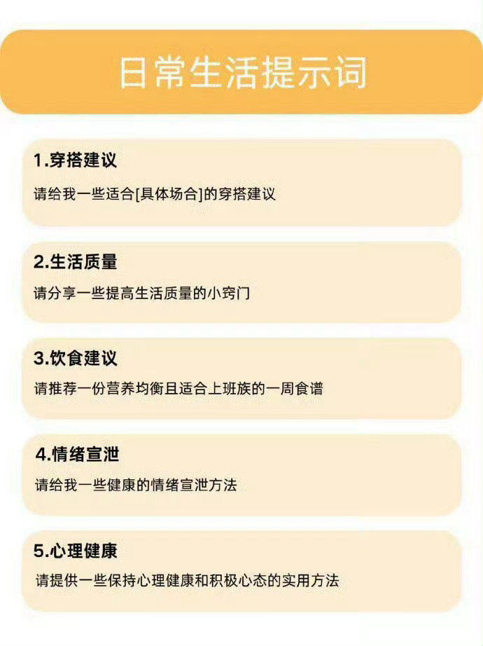 分享一些DeepSeek常用指令，很实用，快收藏[嘻嘻] ​