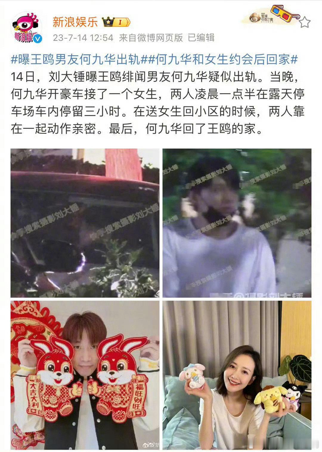 #何九华曾官宣当爸未提生母#2026年5月，德云社相声演员在综艺中首次官宣已有一个两岁女儿，却全程未提及孩子生母身份；三个月后，绯闻对象发文承认“独自养育孩子”，两人以互不提及对方的方式为五年绯闻画上句号。 ​